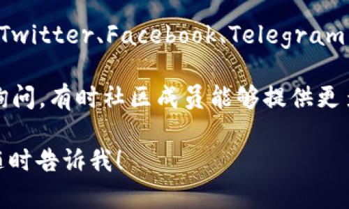 虽然我无法直接访问互联网或查询特定的网页内容，但我可以帮助你处理关于 token.im 的相关问题或寻找替代解决方案。以下是一些可能的方向：

1. **检查拼写和网址**：确认你搜索的 URL 是否正确。一个小的拼写错误可能导致找不到网站。

2. **网络连接**：确保你的网络正常工作。有时网络问题可能导致无法访问某些网站。

3. **使用不同的搜索引擎**：如果 Google 搜索失败，尝试使用其他搜索引擎，如 Bing、Yahoo 或 DuckDuckGo。

4. **访问社交媒体**：通常，项目或服务会在社交媒体（如 Twitter、Facebook、Telegram 频道等）上发布更新。

5. **区块链社区**：在 Reddit、Discord 等区块链社区中询问，有时社区成员能够提供更多的信息或最新动态。

如果你有更具体的问题或需要在某个特定方面的帮助，请随时告诉我！