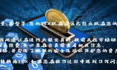 要将Token.im中的USDT转换为TRX，您可以按照以下步