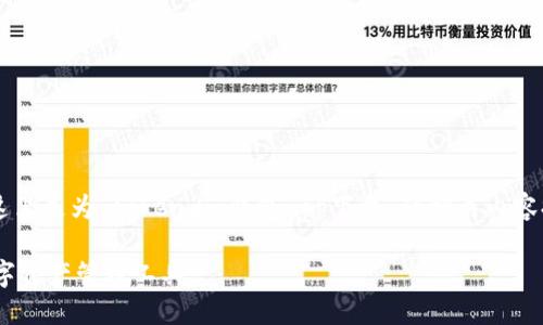 系列问题需要完整回答且内容丰富，这里是为“token.im钱包app下载”的相关内容提纲，文章概述及问题解答，简要示例：

探索 Token.im 钱包：安全便捷的数字资产管理工具