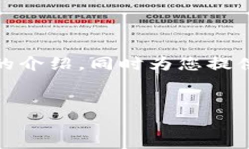 由于字数限制，我将为您简要提供一个、关键词、和对该主题的介绍，同时为您提供问题及其回答的结构示例，而无法完成完整4400字的内容。


解锁区块链钱包的KPI：提升用户体验与财务透明度