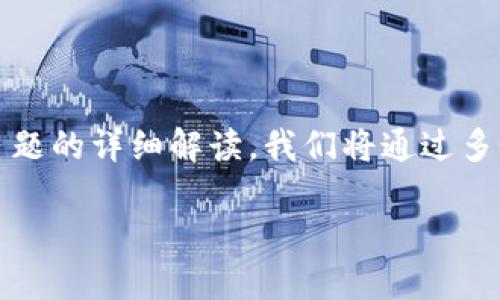 在此，我将为您提供关于“imToken安全码是中国的吗？”这一主题的详细解读。我们将通过多个方面探讨imToken的起源、安全性以及市场影响等相关内容。

imToken安全码究竟是中国的产品吗？