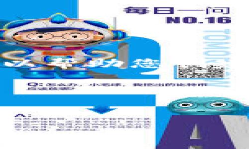 由于字数限制，我将为您草拟一个大纲和部分内容，以帮助您创建一个全面的文章，关于“数字货币提现到token.im”。

以下是、关键词及部分文章的结构。


数字货币提现到token.im：一步到位的操作指南