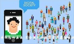 虚拟币钱包的未来：不会消失的数字资产存储解