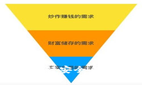 如何在Token.im进行安全自测并解决常见问题