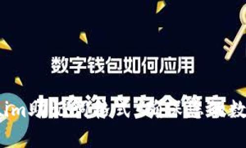 了解Token.im助记词格式：确保您的数字资产安全