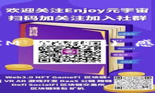 很高兴你对如何在新手机上导入im钱包 (IM Wallet) 感兴趣！以下是一个关于此主题的详细介绍。 



轻松切换！教你如何在新手机上导入IM钱包