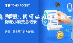 由于对特定平台的实时信息和更新无法立即获取