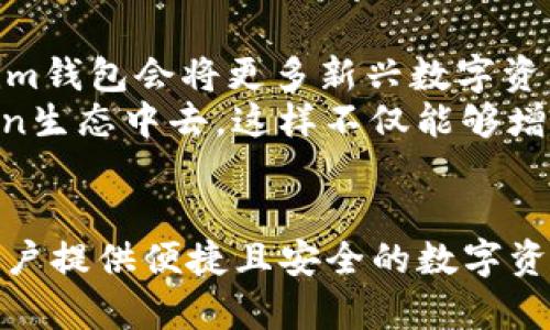 文章

Token.im钱包：FIL数字资产的安全与便利

关键词

数字钱包, FIL, 区块链

---

引言
在数字货币的不断发展中，钱包作为连接用户与数字资产的桥梁，显得尤为重要。Token.im钱包因其良好的用户体验和安全性受到了许多FIL（Filecoin）用户的青睐。本文将深入探讨Token.im钱包的独特之处以及在管理FIL资产时的优势与注意事项。

Token.im钱包的概述
Token.im钱包是一款支持多种数字资产的钱包，用户可以安全、便捷地存储、发送和接收数字货币。与传统银行钱包不同的是，Token.im钱包基于区块链技术，保证了资产的安全和透明性。该钱包支持各种主流区块链资产，尤其在FIL的支持上表现突出。

Token.im钱包的设计初衷是为了让用户能够轻松管理自己的数字资产。通过简洁直观的界面和丰富的功能，用户可以在几分钟内完成钱包的创建和资产的管理。而其安全性也让用户在使用过程中，无需担心资产的安全问题。

Token.im钱包的安全性与特性
在使用Token.im钱包时，安全性是最重要的考虑因素之一。该钱包采用了多重安全机制，包括助记词保护、私钥本地存储、AES加密等，以最大限度地保护用户的资产安全。

1. **助记词保护**：Token.im钱包提供12个单词的助记词供用户备份，这样即使用户误删了APP，也可以轻松恢复钱包。

2. **私钥本地存储**：用户的私钥在本地保存，根本不上传到云端，减少了黑客攻击的风险。

3. **AES加密**：Token.im钱包使用高标准的AES加密算法，确保用户数据的隐私和安全，防止数据泄露问题。

4. **多重验证机制**：为了进一步增强安全性，Token.im还提供多重验证服务，例如Face ID、指纹识别等功能，仅允许经过验证的用户访问钱包。

如何使用Token.im钱包管理FIL资产
一旦下载并安装了Token.im钱包，用户可以按照以下步骤来管理自己的FIL资产：

1. **创建钱包**：用户首次使用时需要创建一个新钱包，按照提示生成助记词并进行备份。

2. **充值FIL资产**：用户可以通过平台或交易所购买FIL，并选择将其转账至Token.im钱包的FIL地址。

3. **资产管理**：在钱包首页，可以查看所有数字资产的实时余额，包括FIL。用户可以随时进行发送和接收操作。

4. **参与FIL生态**：通过Token.im钱包，用户可以参与各种基于Filecoin的项目，获取更多的收益与体验。

可能相关的问题

1. Token.im钱包和其他数字钱包相比，有哪些优势？
Token.im钱包与许多其他数字钱包相比，具备多个显著优势。
首先，在用户体验方面，Token.im钱包致力于为用户提供简洁的界面和友好的操作流程。即便是初学者，也能轻松上手。其次，安全性方面，Token.im钱包采用了业界认可的多重安全机制，用户知识产权得到了极大的保护。与某些仅依靠单一安全措施的钱包相比，Token.im显然更加可靠。
再者，功能多样性也是Token.im的一大亮点。用户不仅可以管理FIL资产，还可以轻松交流其他数字货币，而不需要下载多个钱包。同时，Token.im钱包支持交易所的即时交易，用户可以随时根据市场走势抓住良机，进行买卖。

2. 如何备份和恢复Token.im钱包？
Token.im钱包备份和恢复的过程非常简单，用户只需在创建序列中妥善保管助记词。助记词是恢复钱包的唯一凭证，用户在创建钱包时需要完整记录并保管好。如果钱包意外删除或设备损坏，用户可以通过助记词重新创建钱包与恢复资产。用户在备份助记词的时候，确保其不被他人窃取，并且在安全的地方进行存放。
为了更好地保护助记词，建议用户进行多重备份，例如写在纸上、储存于安全的USB设备中等，确保在不同位置存放。此外，定期检查和更新助记词的保管方式也是明智的选择，以增强安全性。

3. FIL是什么，为什么选择在Token.im钱包中管理FIL资产？
FIL是Filecoin网络的原生代币，用于存储和检索数据，用户在Filecoin生态中可获得回报。在如今的数字经济中，Filecoin因其分布式存储交易市场的独特性而备受关注。选择在Token.im钱包中管理FIL资产的用户，主要是因为Token.im提供较高的安全性和友好的用户界面，同时支持多个数字资产管理，使得用户能够在一个地方方便地进行操作。
Token.im钱包对FIL的支持非常稳定，用户能够方便地进行转账、接收和参与生态建设，从而获得更多利润。这些都促使更多用户选择使用Token.im钱包来管理其FIL资产。

4. Token.im钱包未来的发展趋势是什么？
展望未来，Token.im钱包的发展方向将会聚焦于增强用户体验、扩大数字资产的支持范围、安全性以及用户社区的建设上。随着区块链技术的日新月异，Token.im钱包会将更多新兴数字资产纳入系统，全面提升用户的资产管理能力。
与此同时，Token.im钱包还将探索与其他区块链项目的联动，提供更多基于Filecoin的应用服务，让用户可以不仅限于存储和转账，而是能够深度参与到Filecoin生态中去。这样不仅能够增加用户的使用粘性，还能激励更多用户对数字资产的投资与关注。

结论
Token.im钱包凭借其出色的安全性和用户体验，在数字资产的管理中表现出色，特别是在FIL资产的管理领域。无论是专业用户还是新手，Token.im都能够为用户提供便捷且安全的数字资产存储解决方案。未来，随着区块链技术的不断发展，Token.im钱包将不断扩展其功能，致力于为用户提供更加丰富的服务。